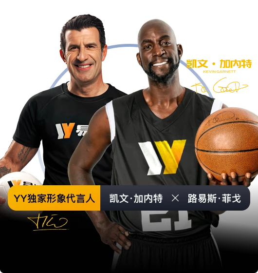 易游体育名称标识